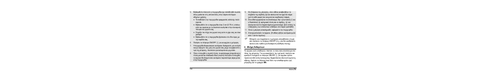 Мнчмз дедпменщн | Microlife BP A90 User Manual | Page 132 / 153