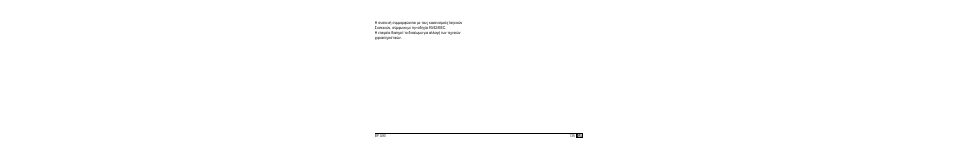 Microlife BP A90 User Manual | Page 137 / 153