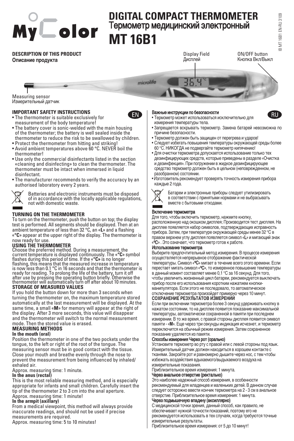 Microlife MT 16B1 User Manual | 2 pages