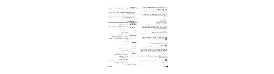 ﺖﻧﺎﻤﺿ | Microlife BP A100 User Manual | Page 105 / 105