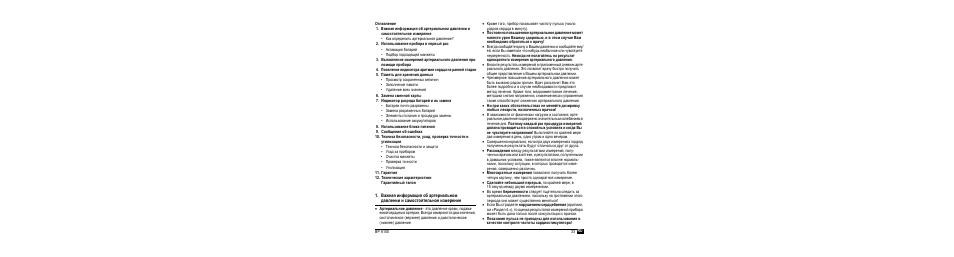 Microlife BP A100 User Manual | Page 35 / 105