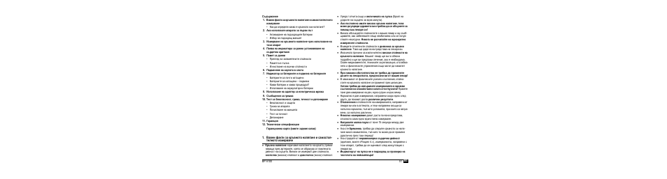 Microlife BP A100 User Manual | Page 53 / 105