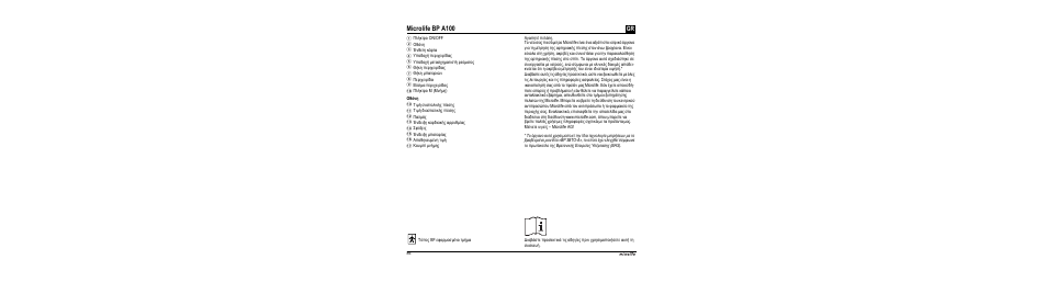 Microlife bp a100 | Microlife BP A100 User Manual | Page 88 / 105