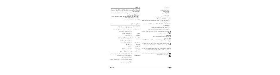 Jdspmjgf#1" "3 | Microlife BP A100 User Manual | Page 99 / 105