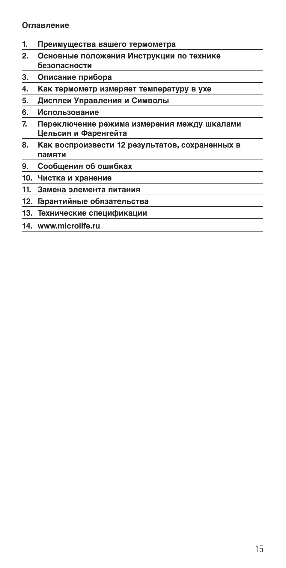 Microlife IR 1DE1 User Manual | Page 16 / 48
