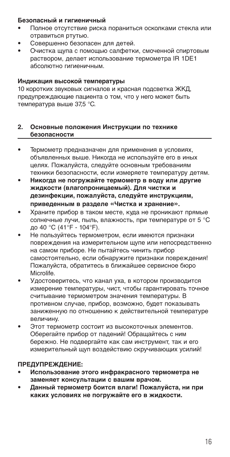 Microlife IR 1DE1 User Manual | Page 18 / 48