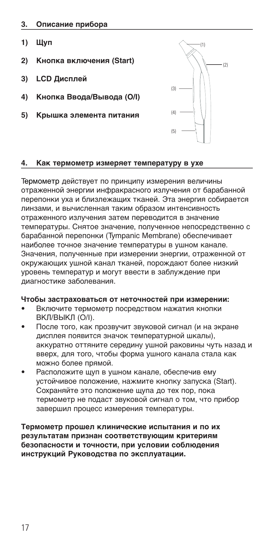 Microlife IR 1DE1 User Manual | Page 19 / 48