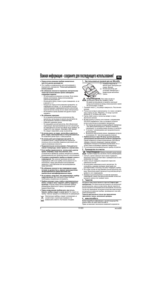 Microlife FH 600 User Manual | Page 6 / 26
