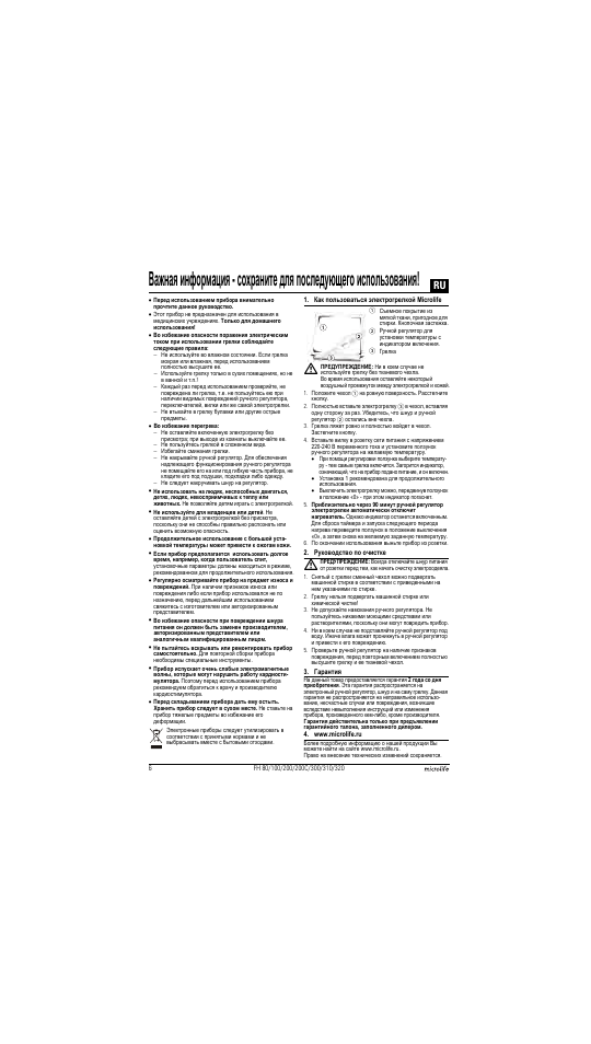 Microlife FH 300 User Manual | Page 6 / 26