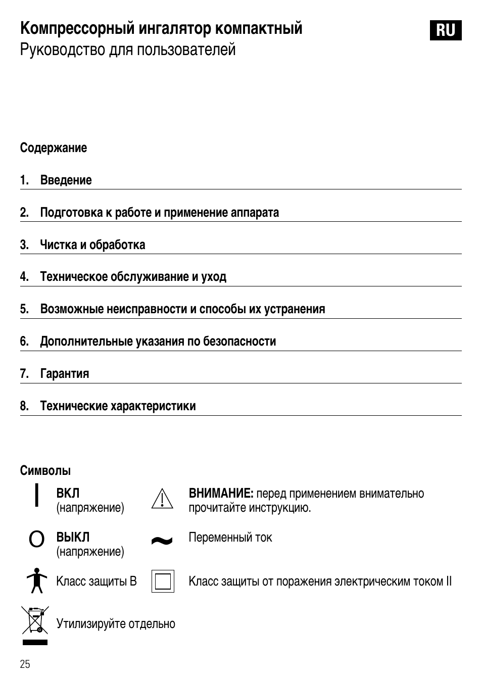 Microlife NEB 50 User Manual | Page 30 / 59