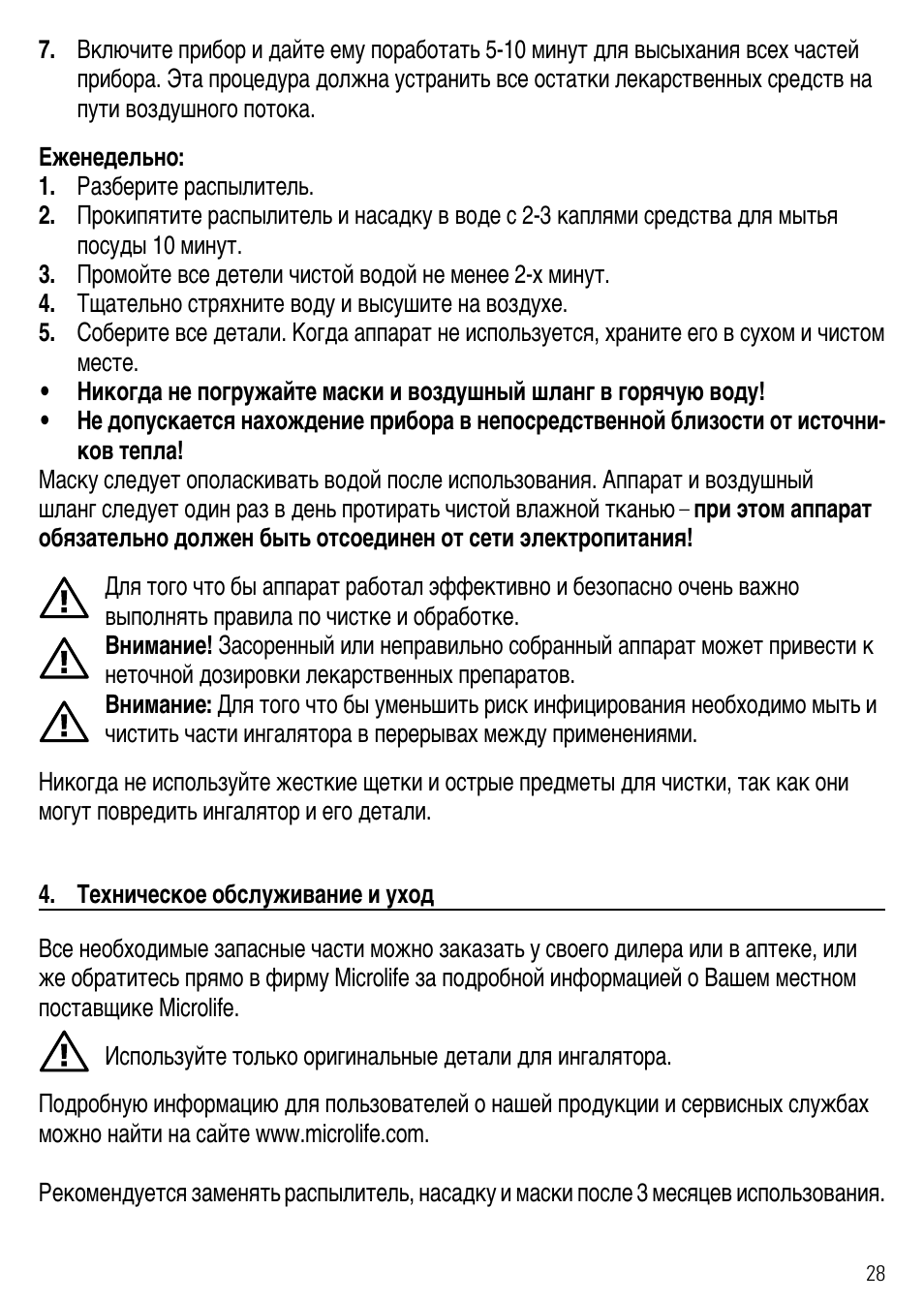 Microlife NEB 50 User Manual | Page 33 / 59