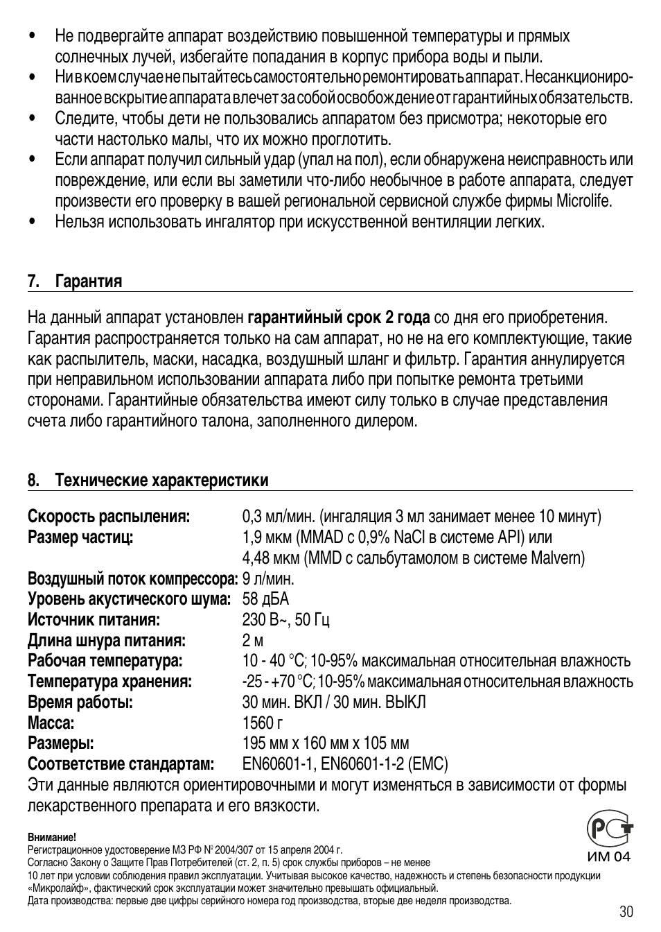 Microlife NEB 50 User Manual | Page 35 / 59