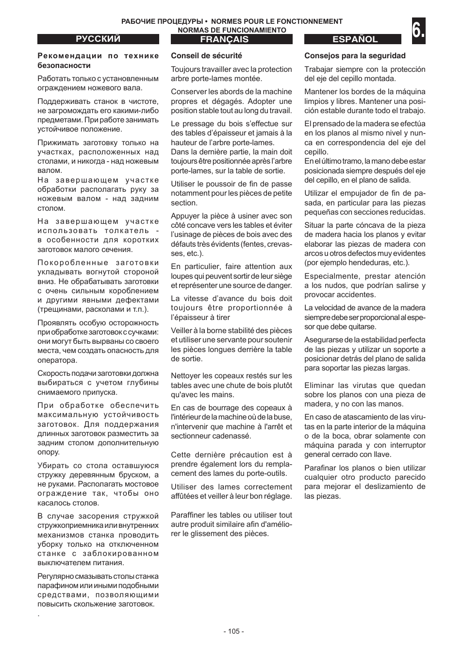 Jet Tools C30 User Manual | Page 103 / 147