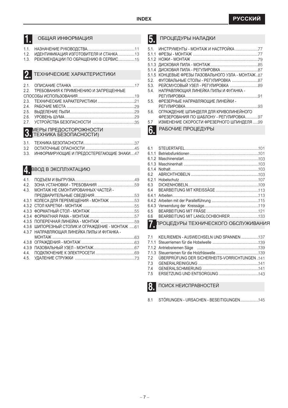 Jet Tools C30 User Manual | Page 5 / 147