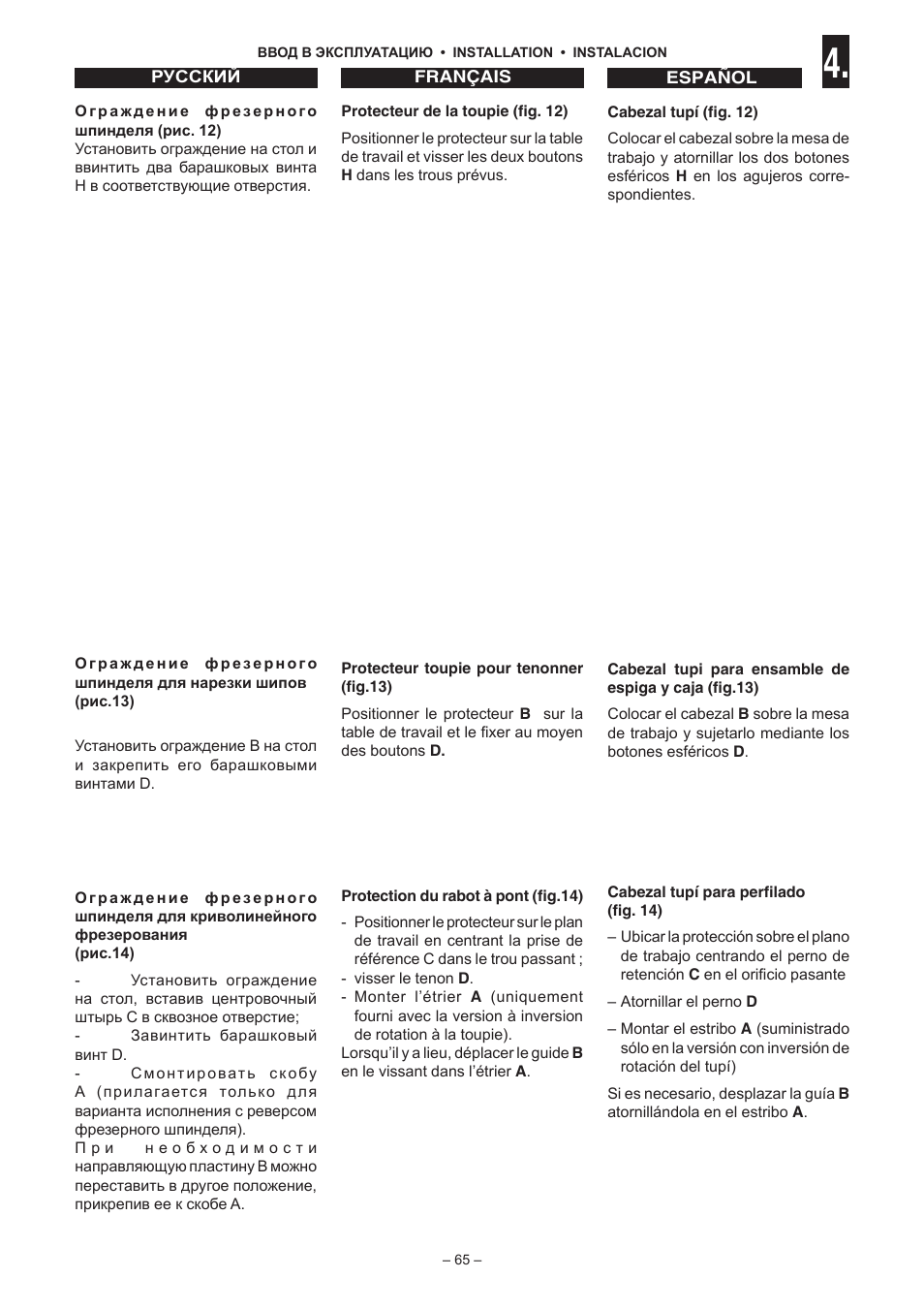 Jet Tools C30 User Manual | Page 63 / 147