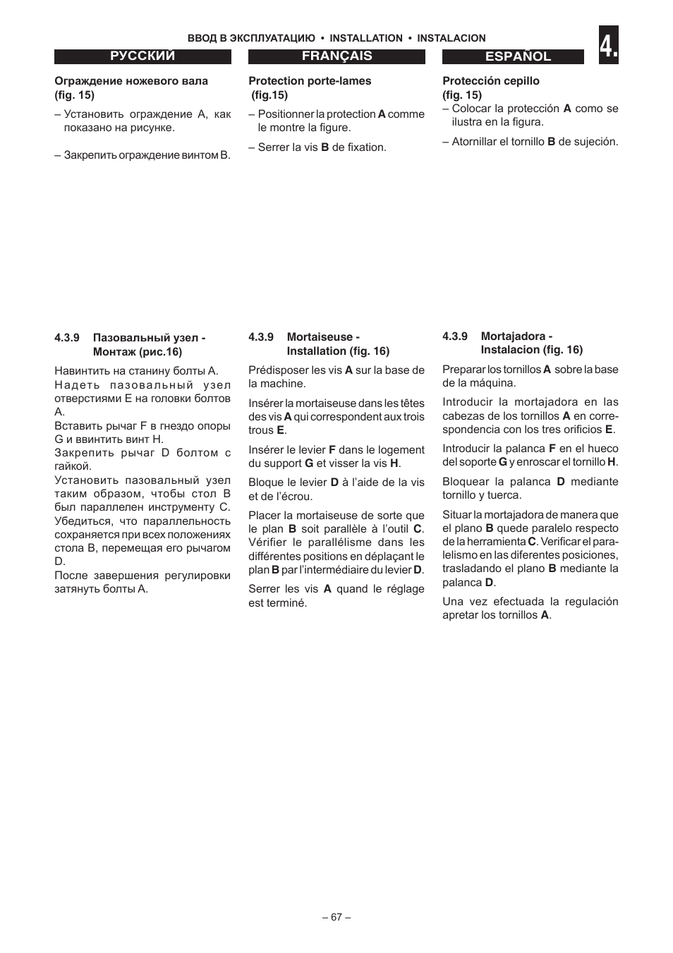 Jet Tools C30 User Manual | Page 65 / 147