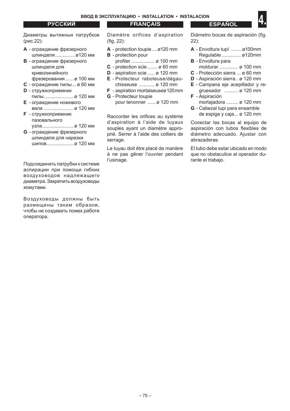 Jet Tools C30 User Manual | Page 73 / 147