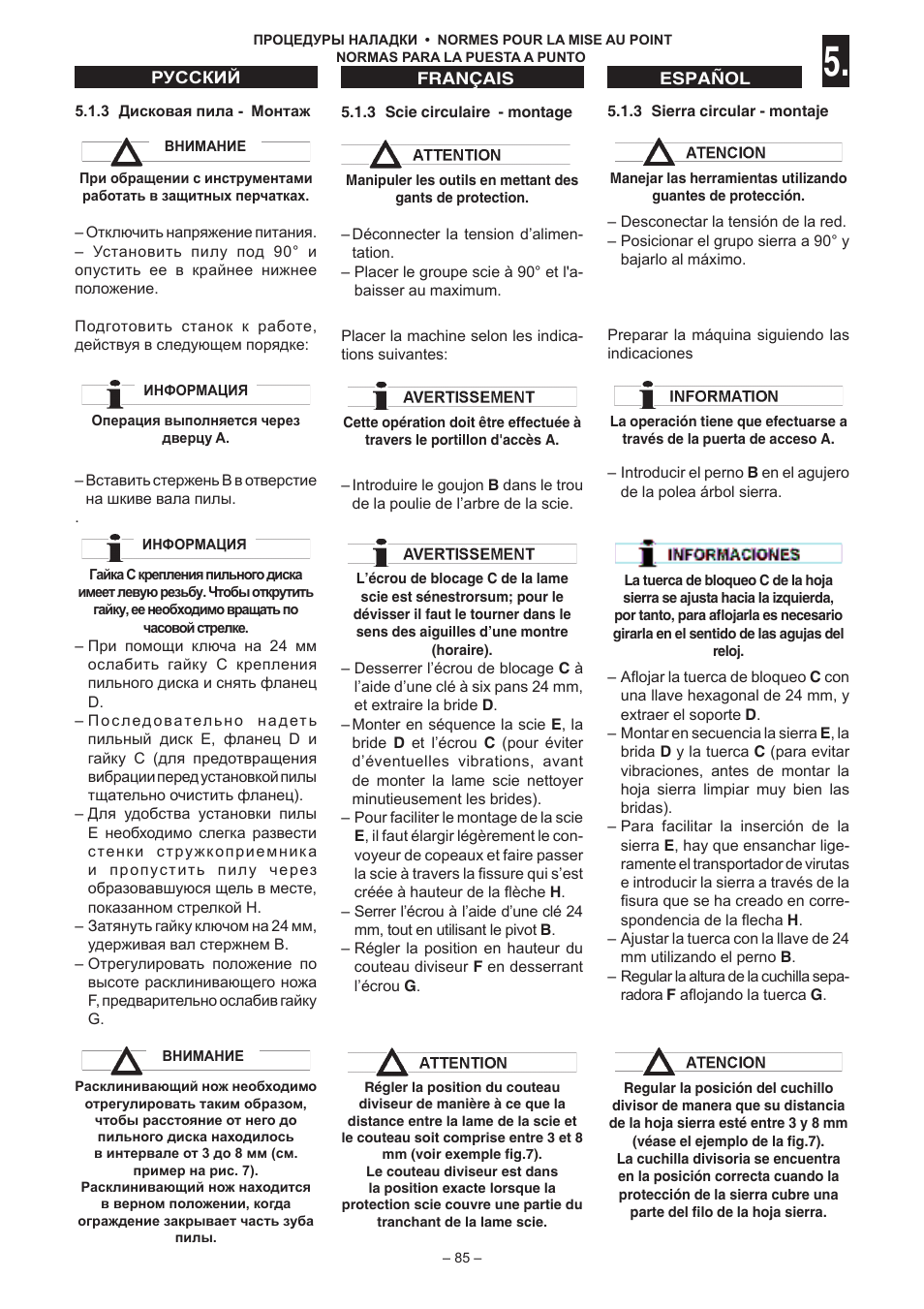 Jet Tools C30 User Manual | Page 83 / 147