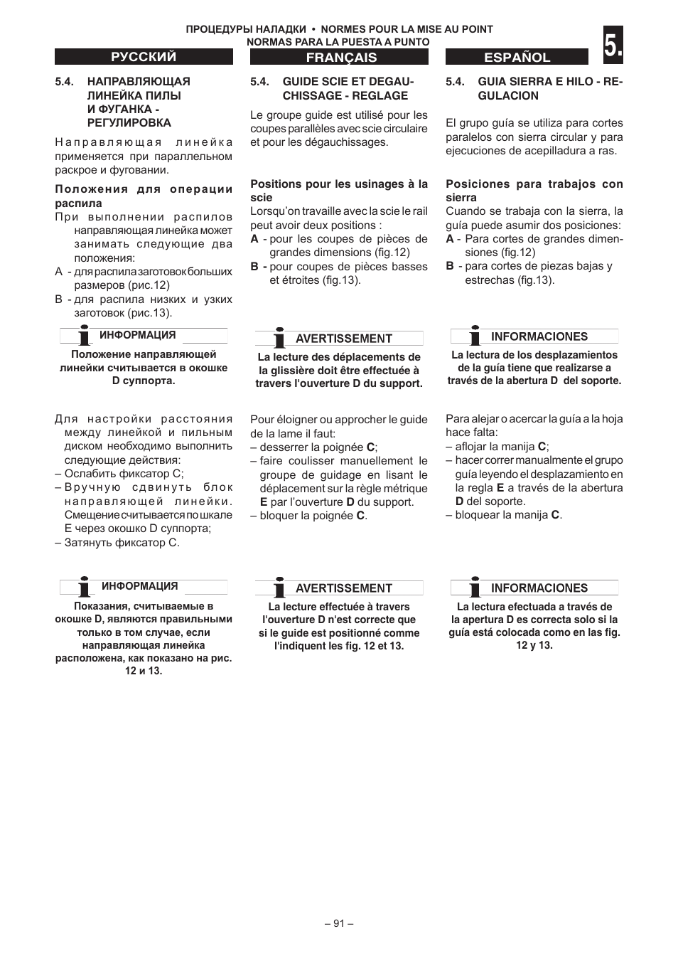 Jet Tools C30 User Manual | Page 89 / 147