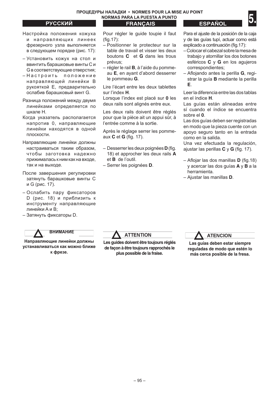 Jet Tools C30 User Manual | Page 93 / 147