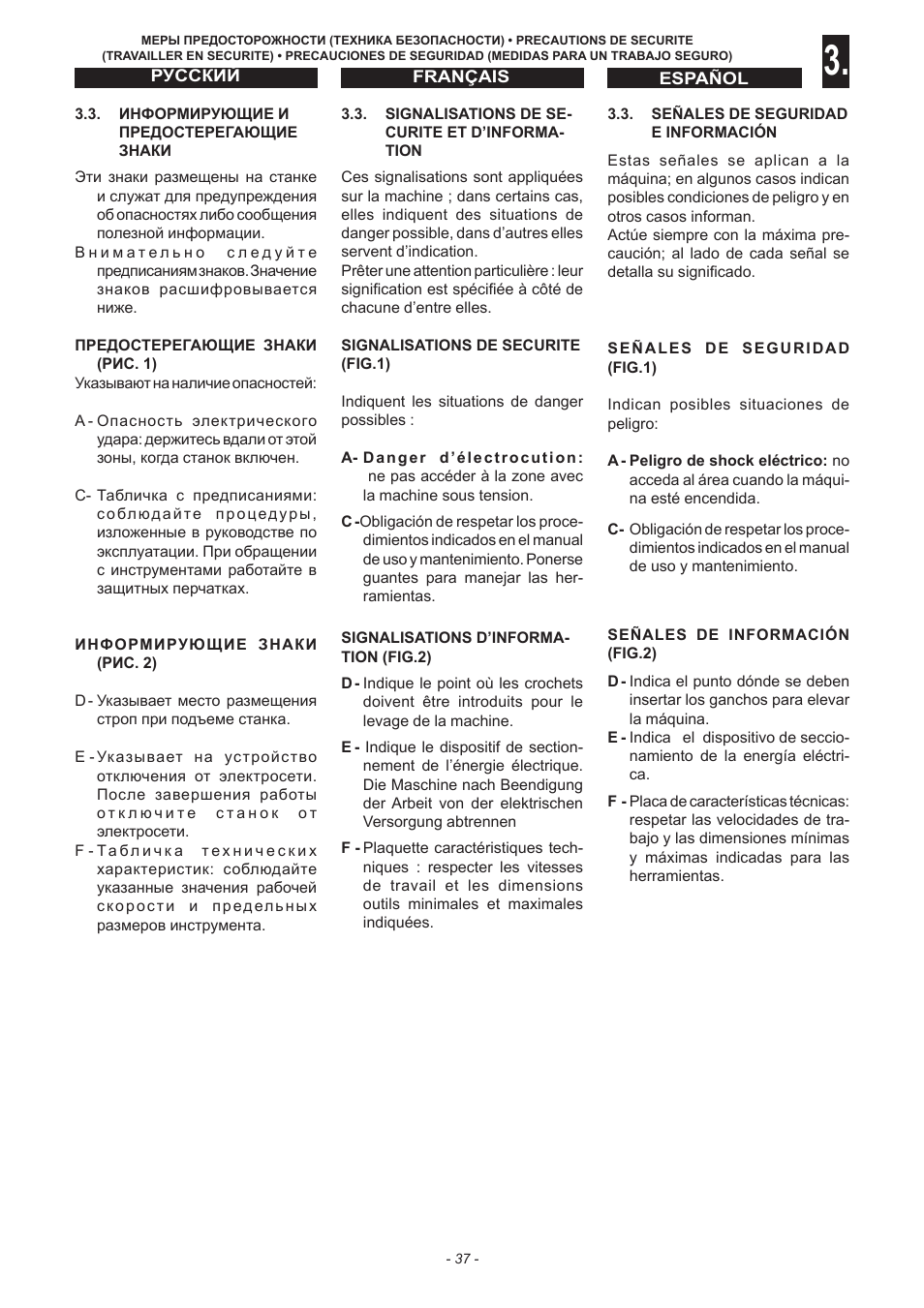 Jet Tools sc1 User Manual | Page 35 / 85