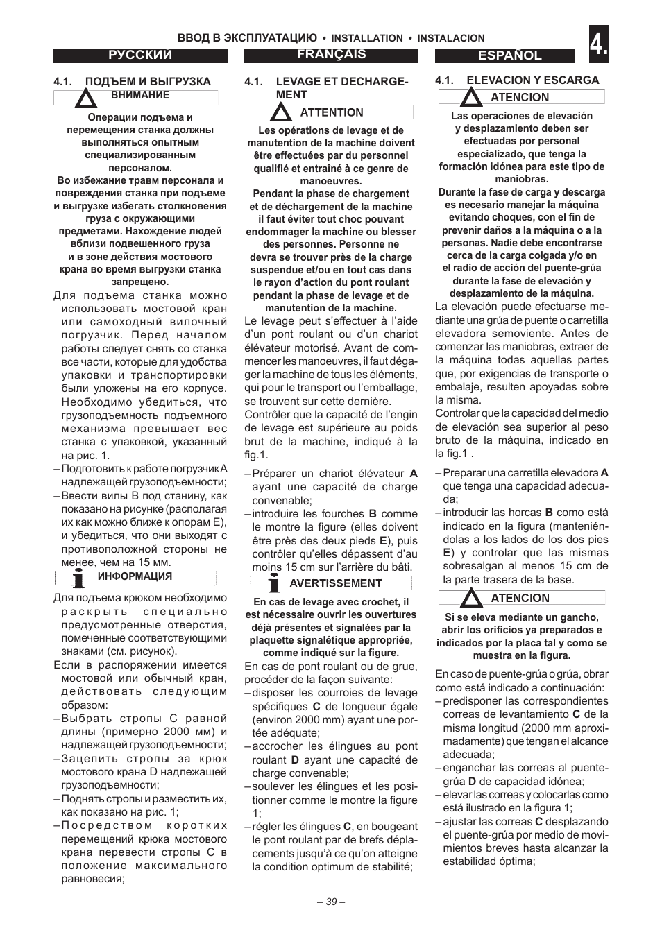 Jet Tools sc1 User Manual | Page 37 / 85