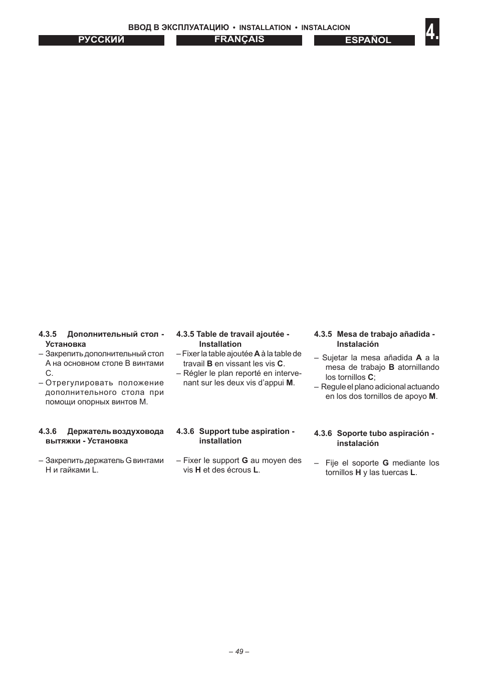 Jet Tools sc1 User Manual | Page 47 / 85