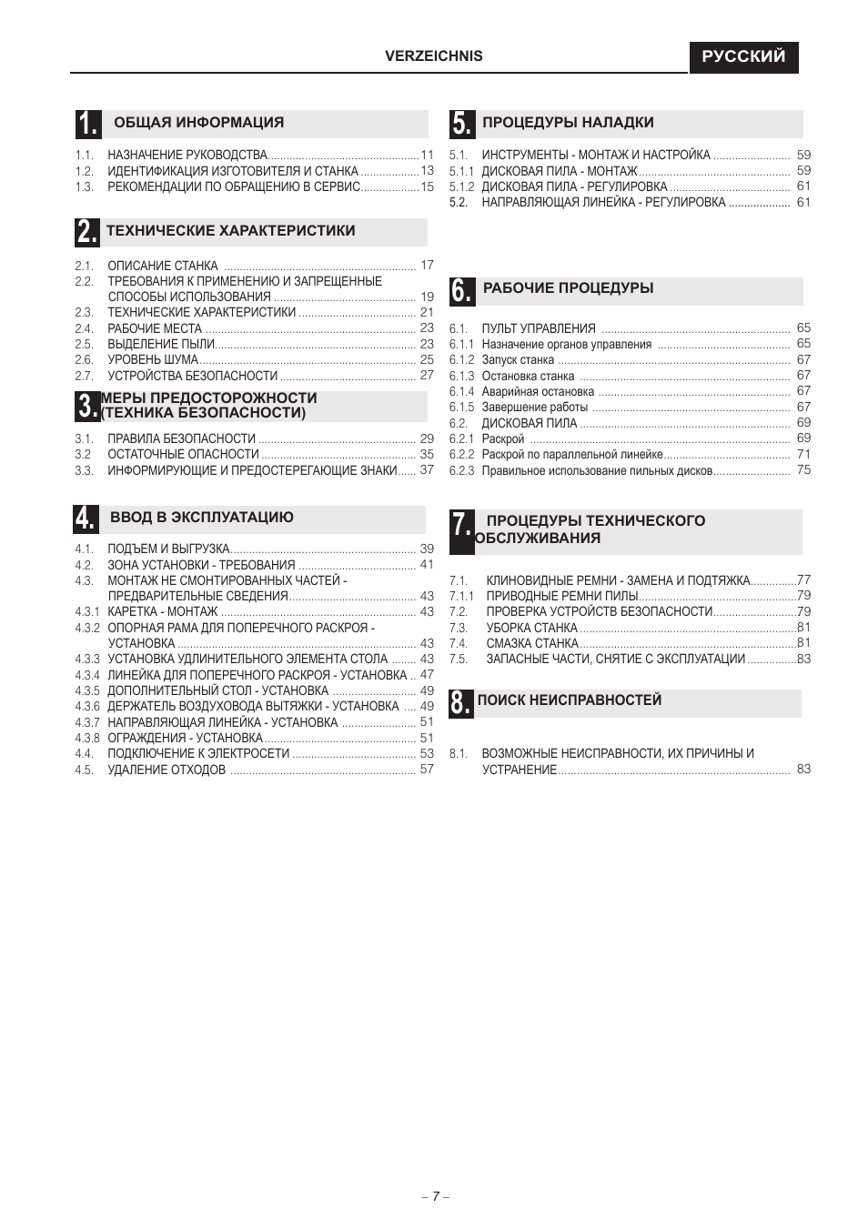Jet Tools sc1 User Manual | Page 5 / 85
