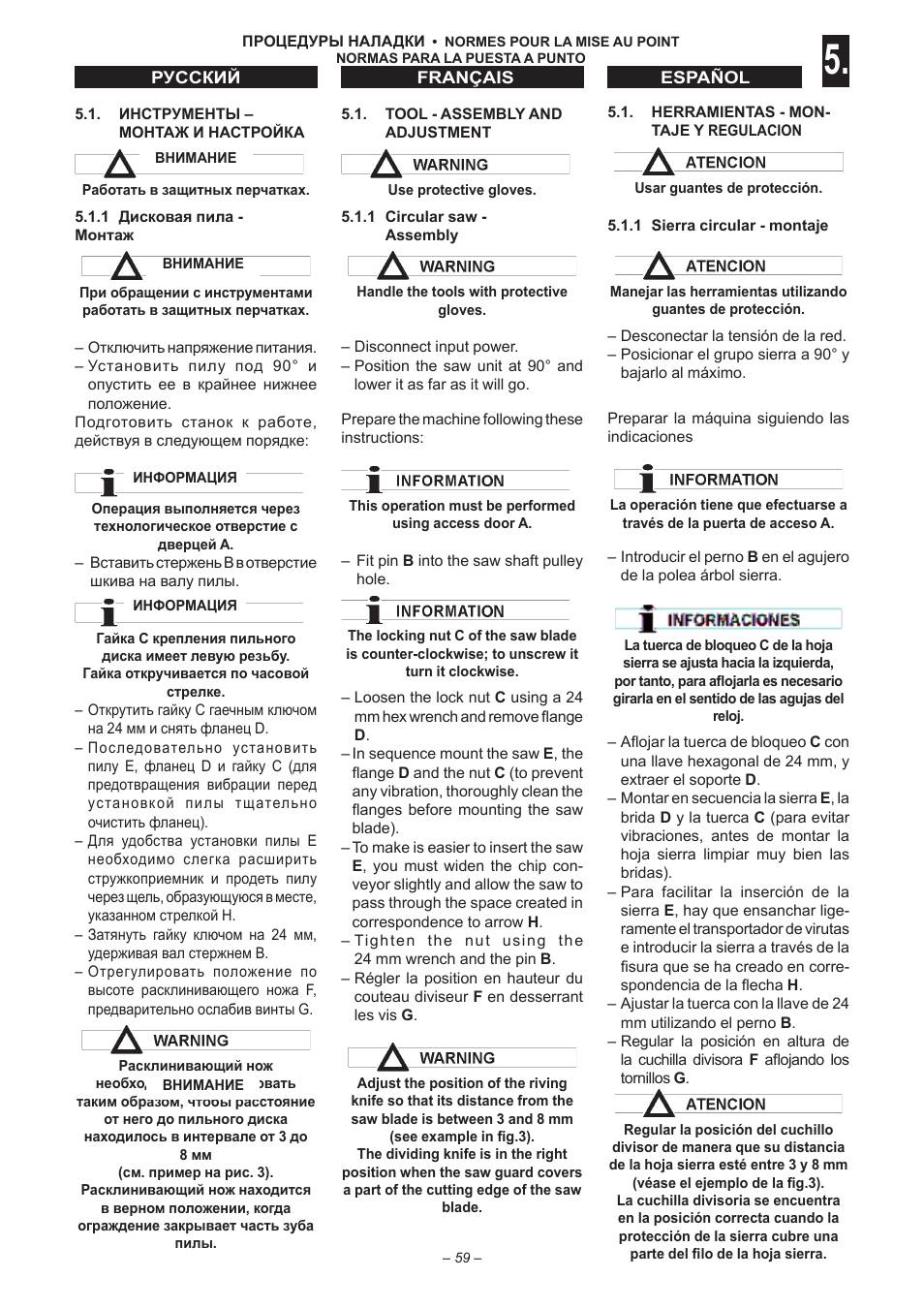 Jet Tools sc1 User Manual | Page 57 / 85