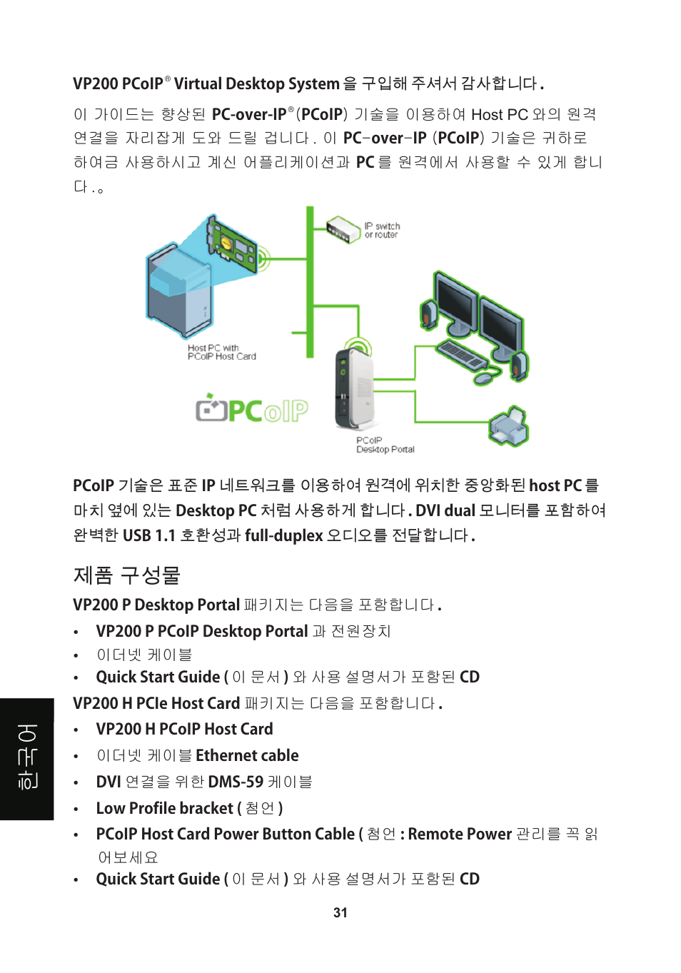 頁面 34, 한국 어, 제품 구성물 | Leadtek WinFast VP200P User Manual | Page 34 / 51