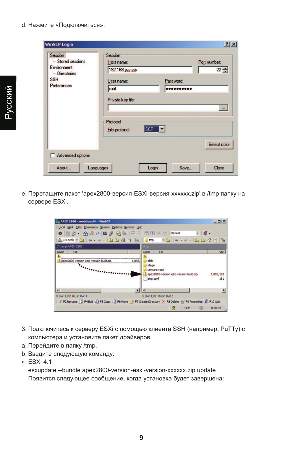 Ру сский | Leadtek Teradici APEX 2800 User Manual | Page 12 / 83