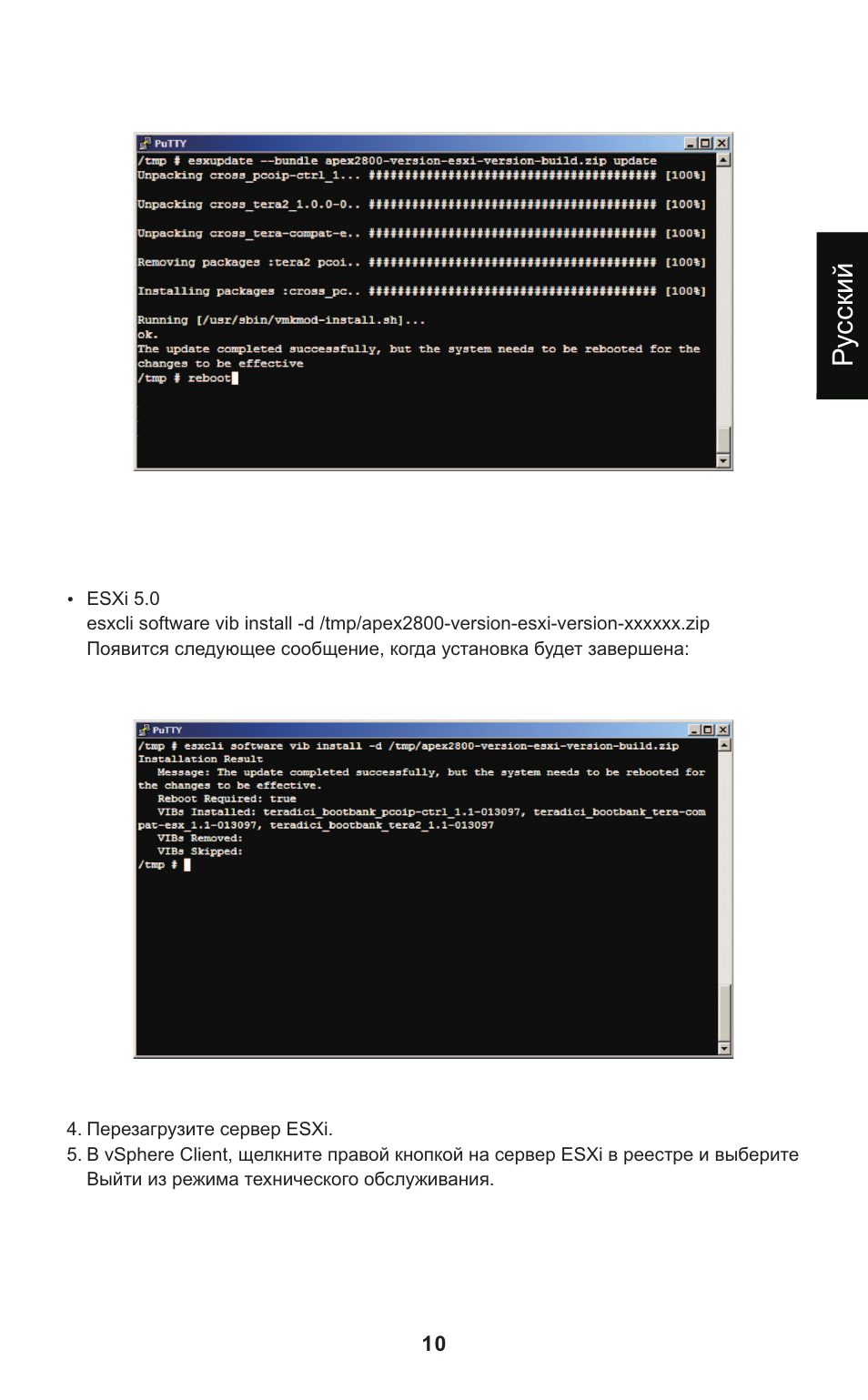 Ру сский | Leadtek Teradici APEX 2800 User Manual | Page 13 / 83