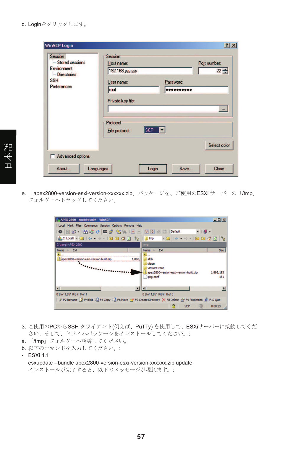 Leadtek Teradici APEX 2800 User Manual | Page 60 / 83