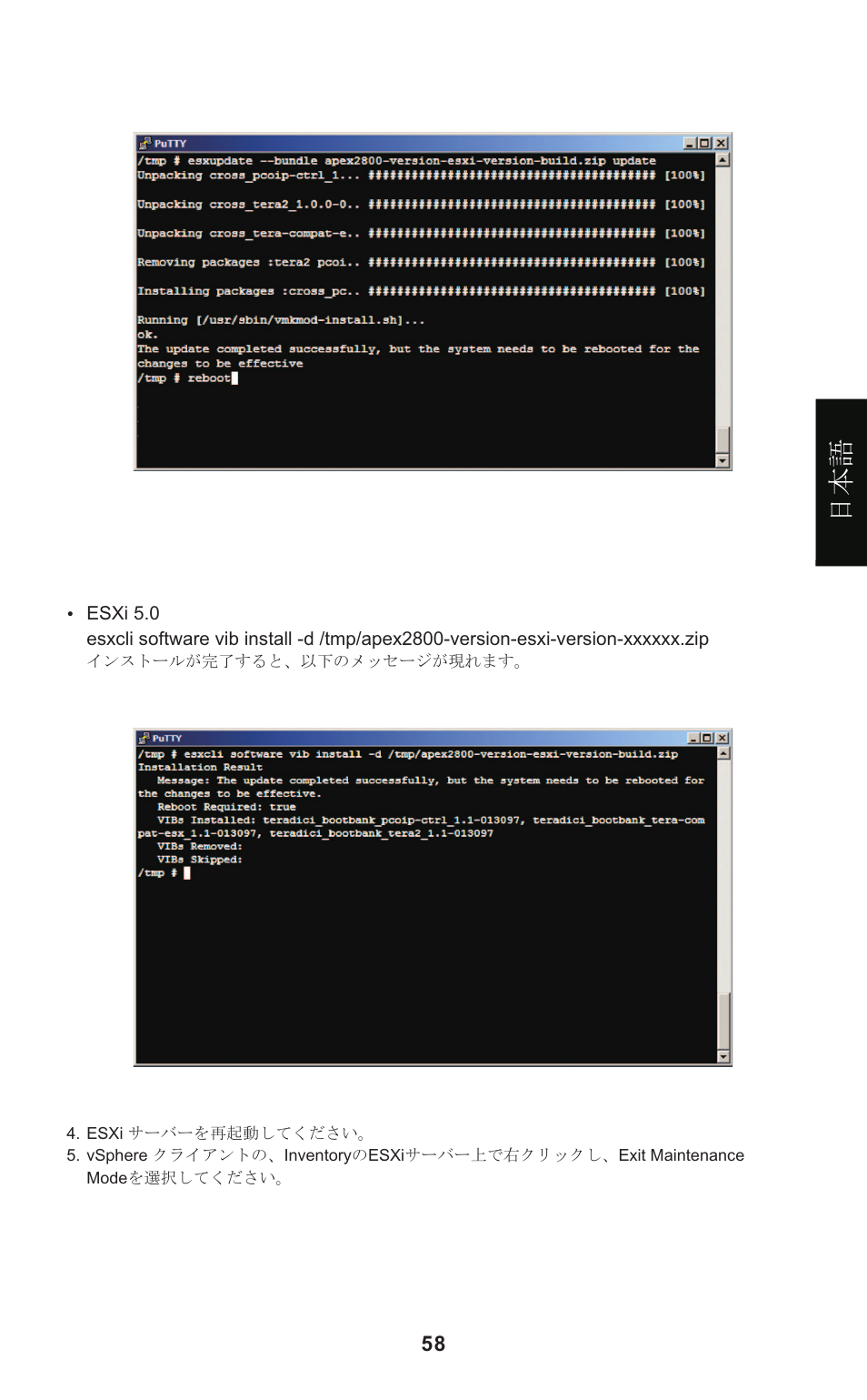 Leadtek Teradici APEX 2800 User Manual | Page 61 / 83