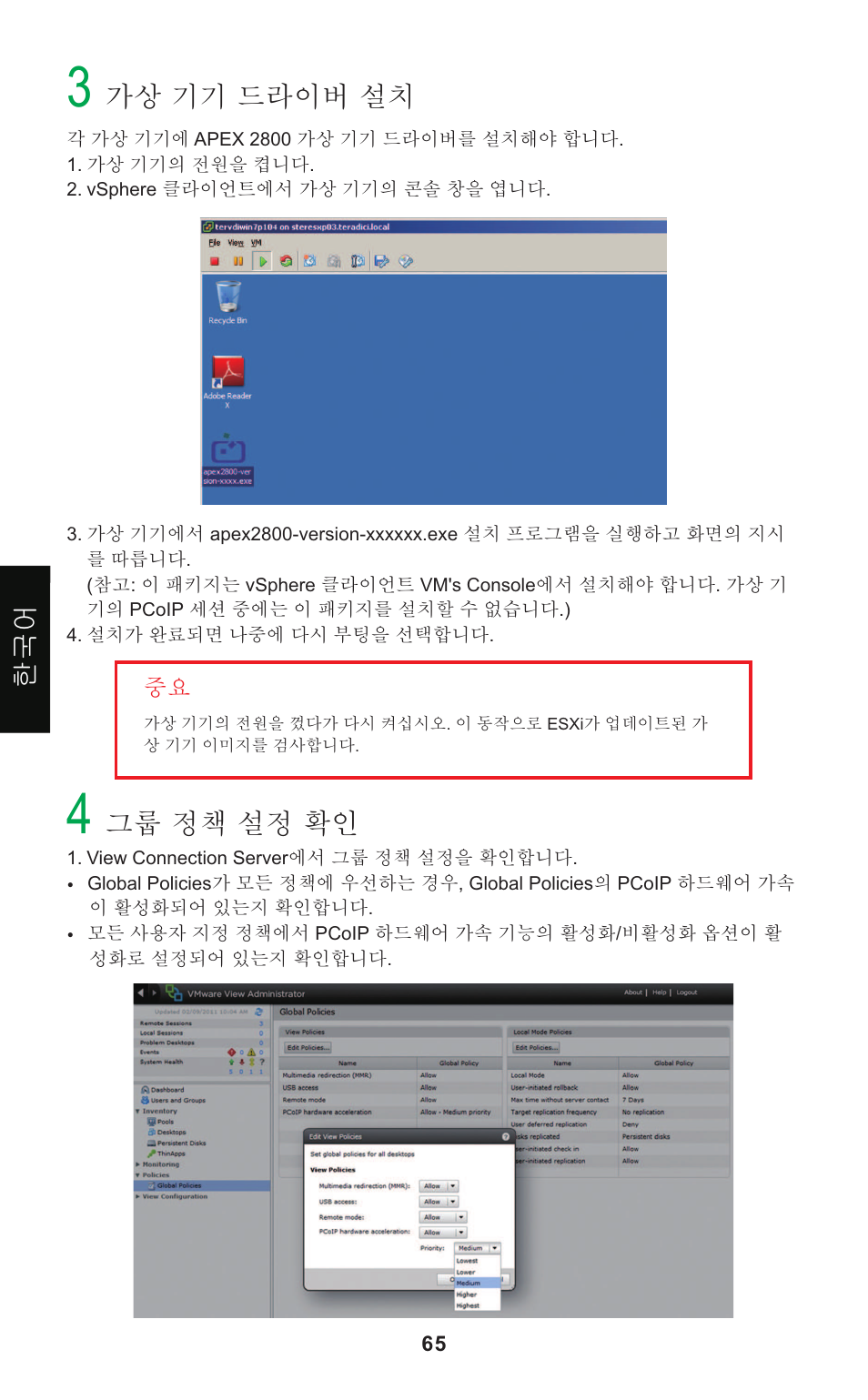 Leadtek Teradici APEX 2800 User Manual | Page 68 / 83