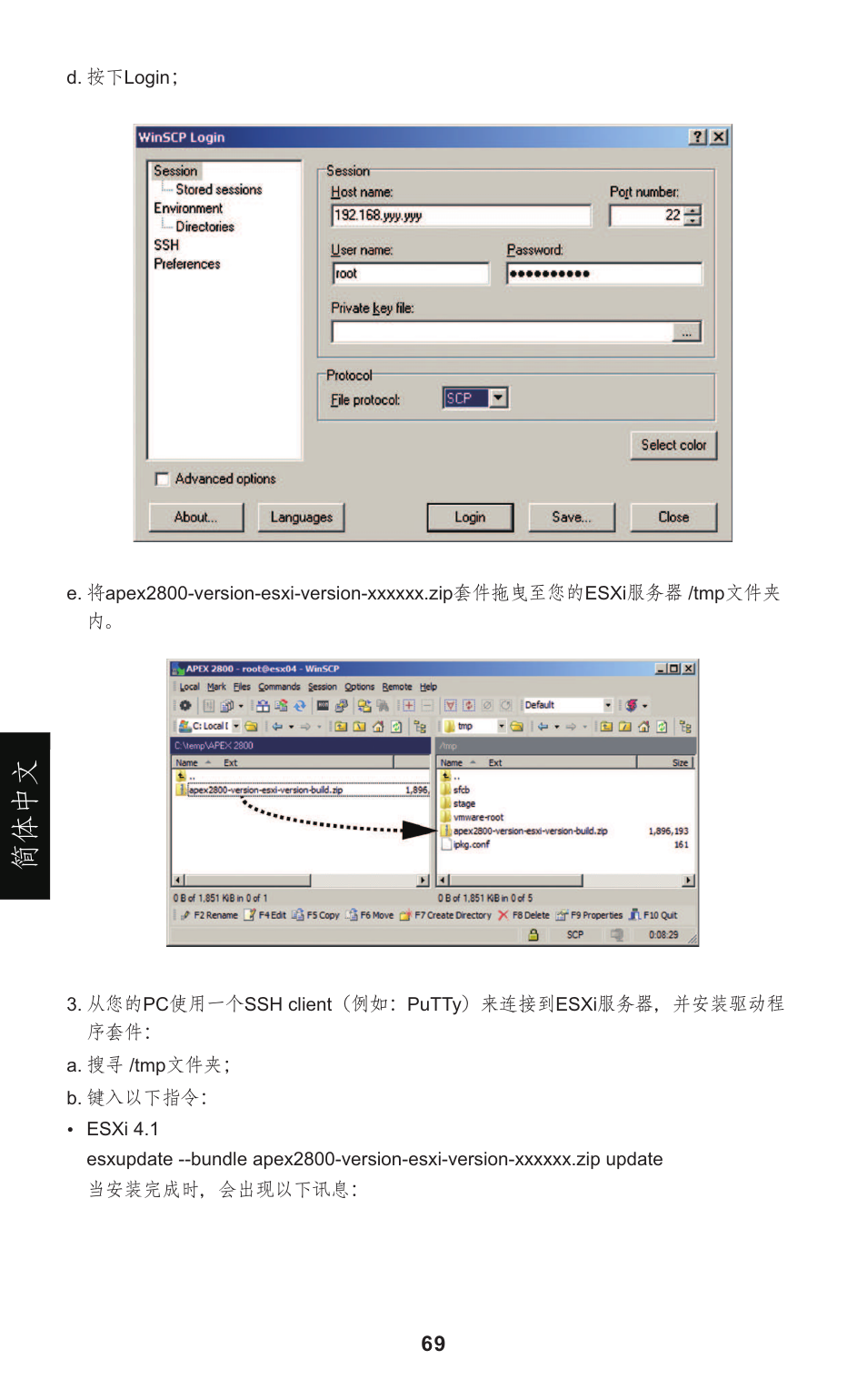 Leadtek Teradici APEX 2800 User Manual | Page 72 / 83