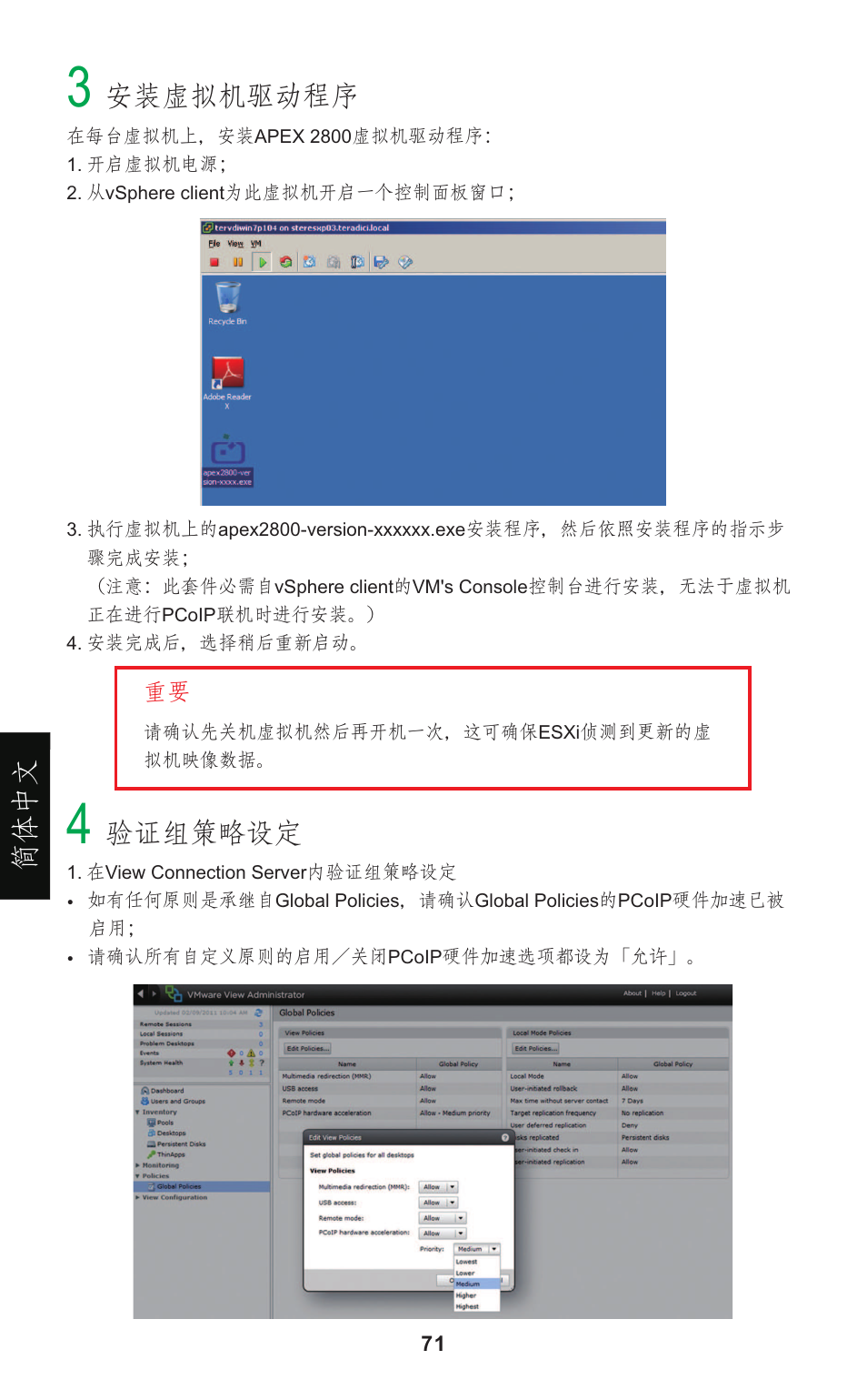 Leadtek Teradici APEX 2800 User Manual | Page 74 / 83