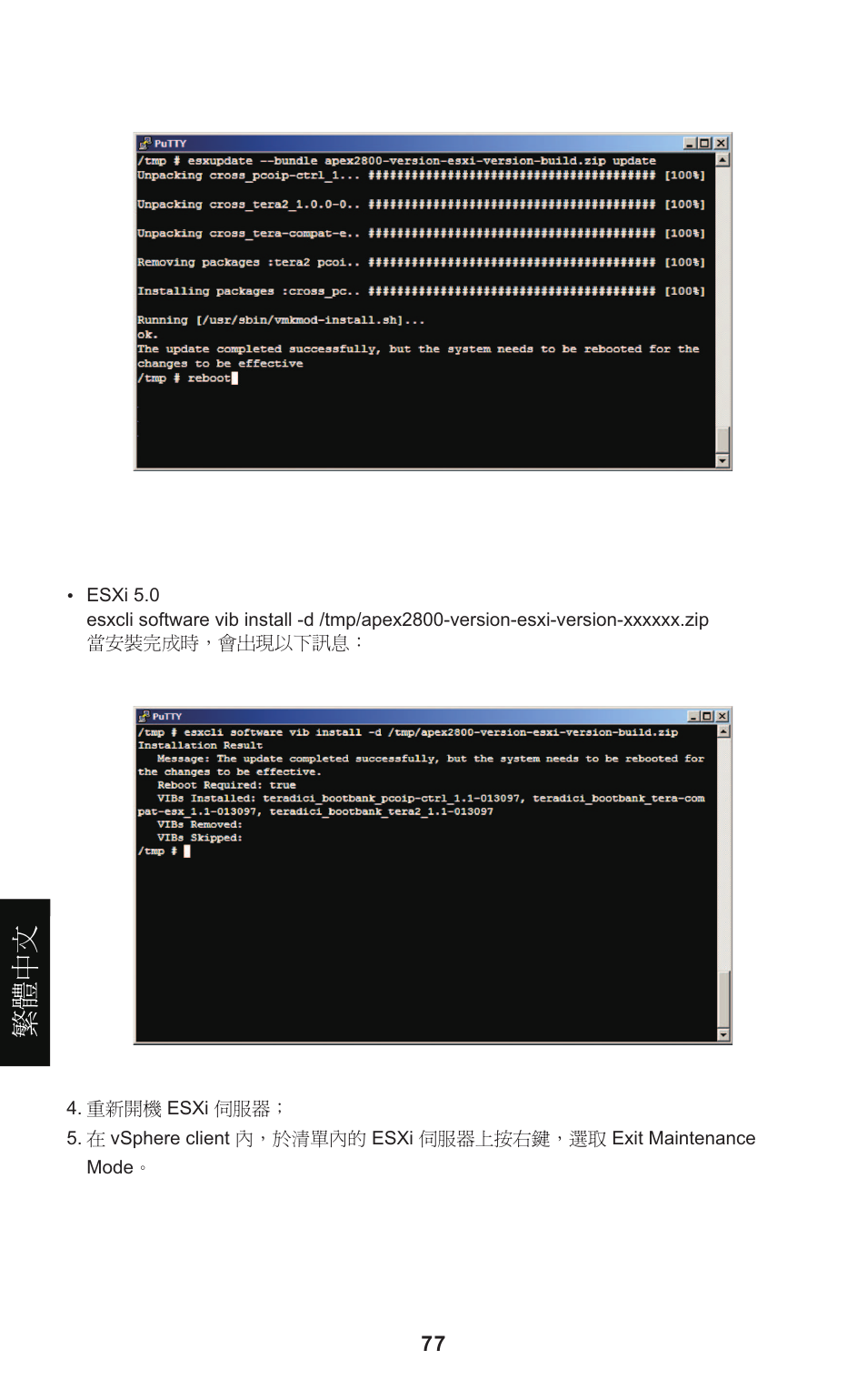 Leadtek Teradici APEX 2800 User Manual | Page 80 / 83