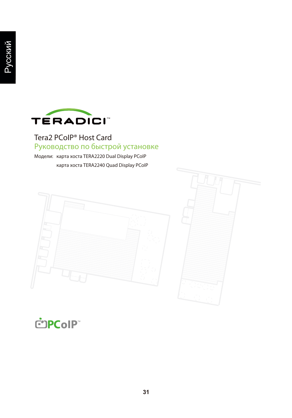 頁面 34, Ру сский | Leadtek TERA2240 Host Card User Manual | Page 34 / 69