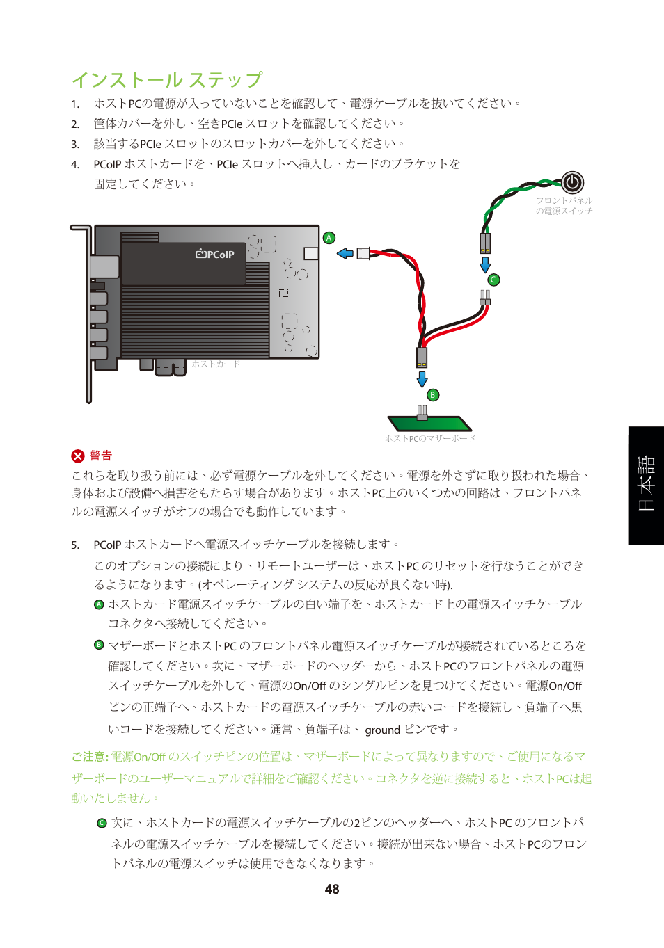 頁面 51, インストール ステップ | Leadtek TERA2240 Host Card User Manual | Page 51 / 69