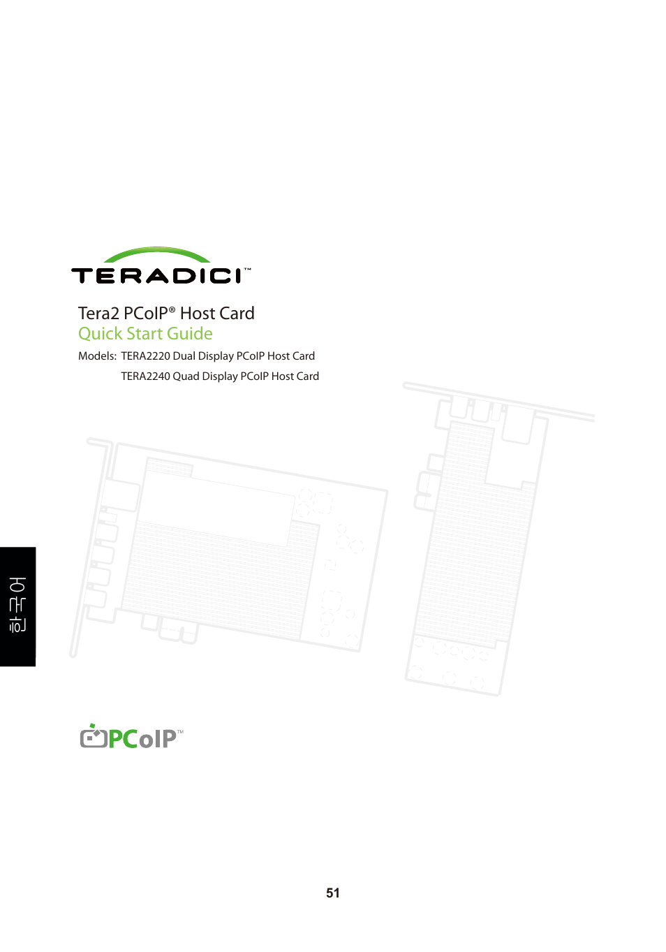 頁面 54, Tera2 pcoip® host card quick start guide | Leadtek TERA2240 Host Card User Manual | Page 54 / 69