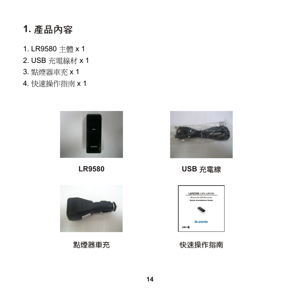 Leadtek LR9580 User Manual | Page 15 / 42