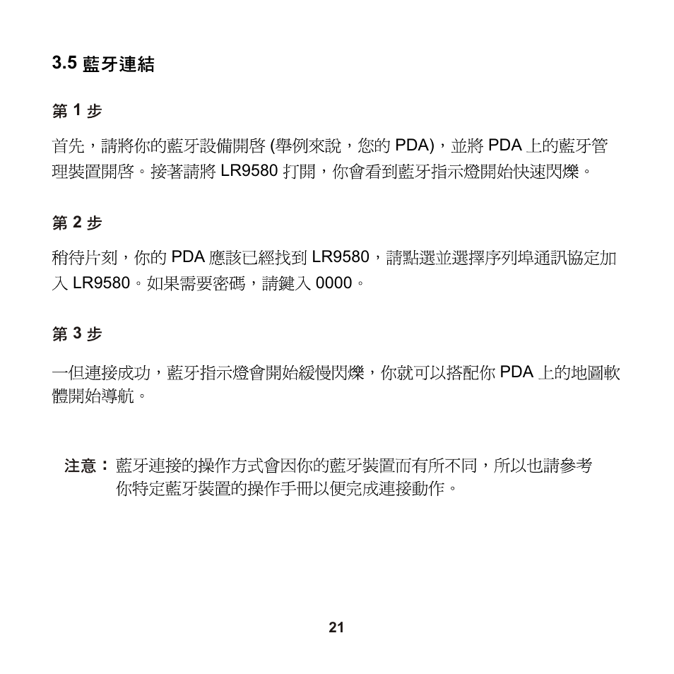 Leadtek LR9580 User Manual | Page 22 / 42