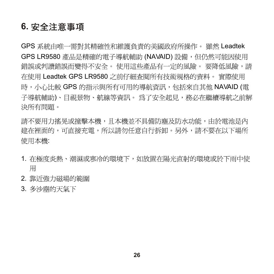 Leadtek LR9580 User Manual | Page 27 / 42