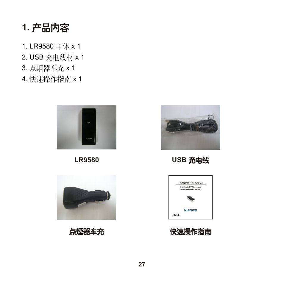 Leadtek LR9580 User Manual | Page 28 / 42