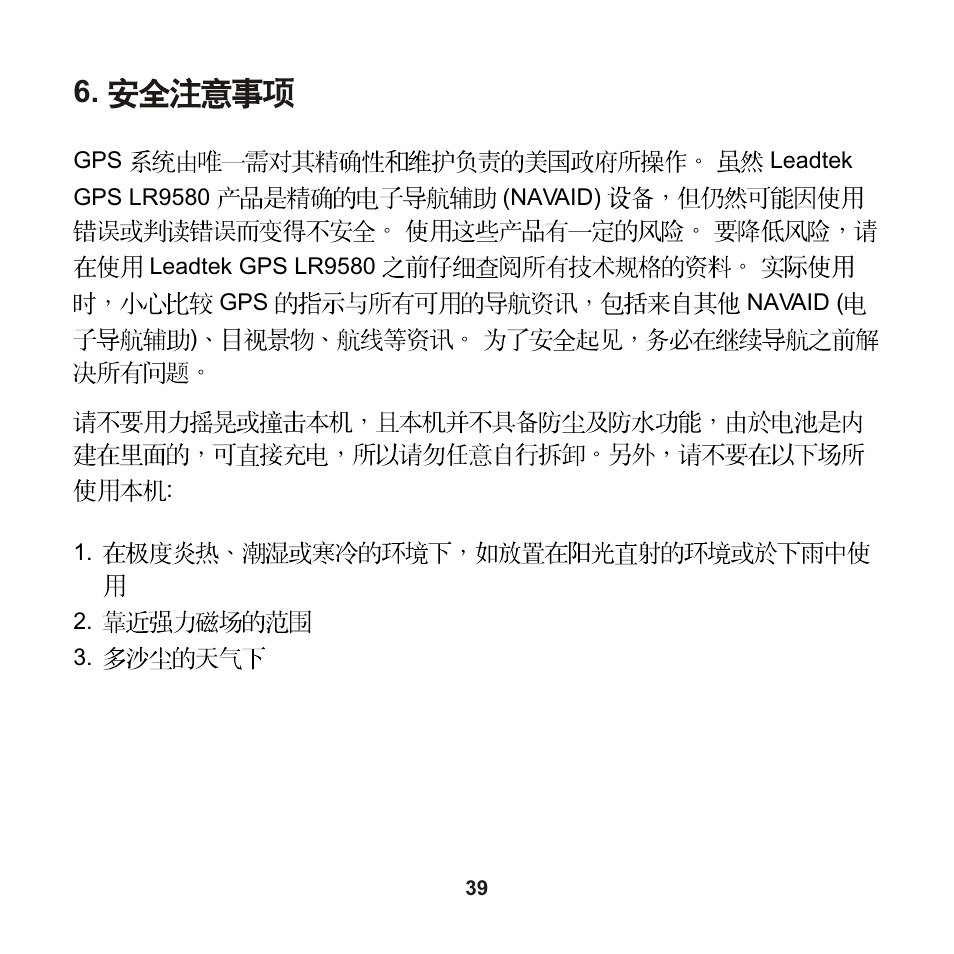Leadtek LR9580 User Manual | Page 40 / 42