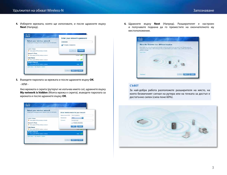 Linksys RE2000 User Manual | Page 20 / 457