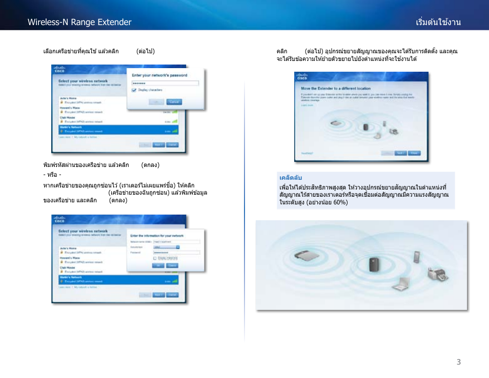 Linksys RE2000 User Manual | Page 398 / 457