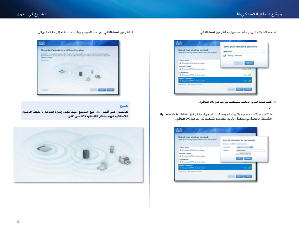 Linksys RE2000 User Manual | Page 4 / 457