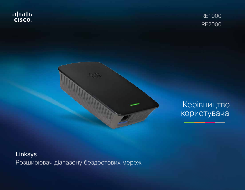 Uk - керівництво користувача, Керівництво користувача | Linksys RE2000 User Manual | Page 426 / 457